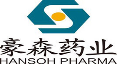 豪森藥業套標貼標